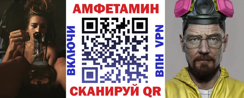 Amphetamine VHQ  площадка наркотические препараты  Псков 
