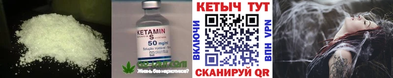 Кетамин VHQ  OMG ССЫЛКА  Псков  где найти наркотики 