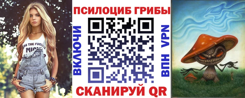 Галлюциногенные грибы Psilocybine cubensis  это Telegram  Псков 